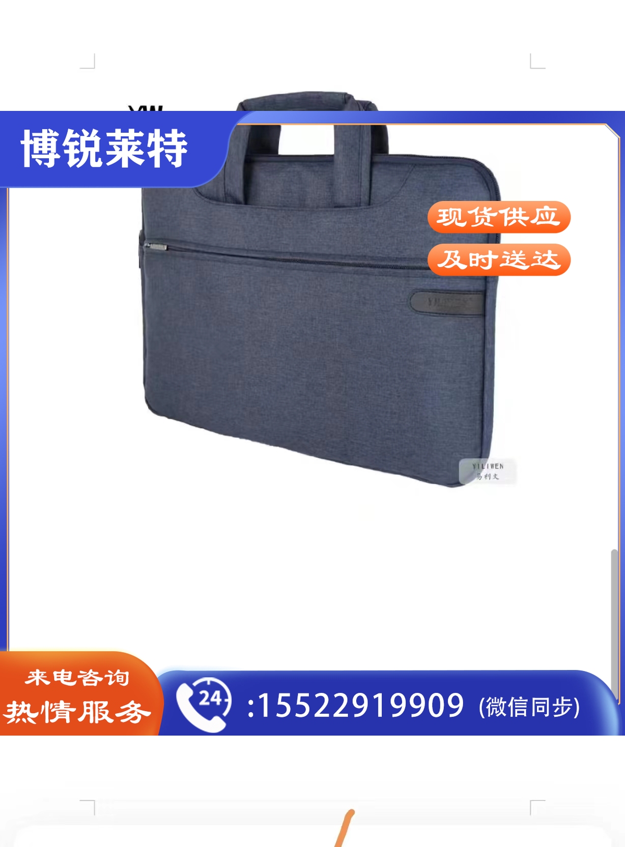 易利文办公手提袋加宽文件袋会议资料袋