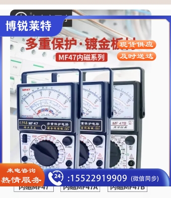 南京天宇MF47指针式万用表高精度机械式内磁防烧万能表蜂鸣零火线