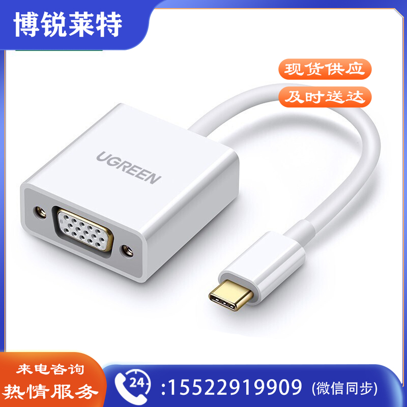 绿联（UGREEN）50511 Type-C转VGA扩展坞 适用P30手机iPad Pro苹果MacBook USB-C转换器数据线转接头分线器 投屏拓展坞
