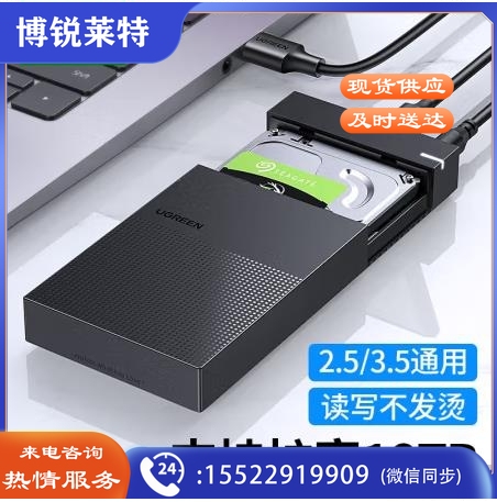 绿联 CM472 USB3.0移动硬盘盒 3.5英寸 SATA串口台式机笔记本电脑外置壳SSD固态机械硬盘盒 30729