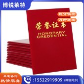 得力(deli) 绒面 荣誉证书 颁奖得奖获奖状外壳聘书 6K荣誉证书(295*210mm) 7576