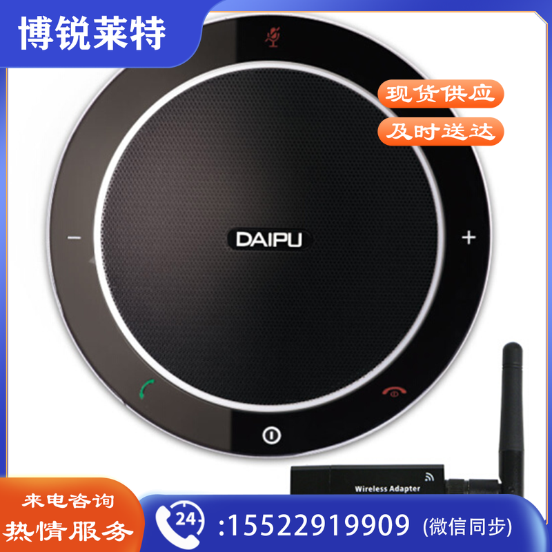 戴浦（DAIPU）视频会议全向麦克风DP-GM6 USB免驱 适用50平米会议室