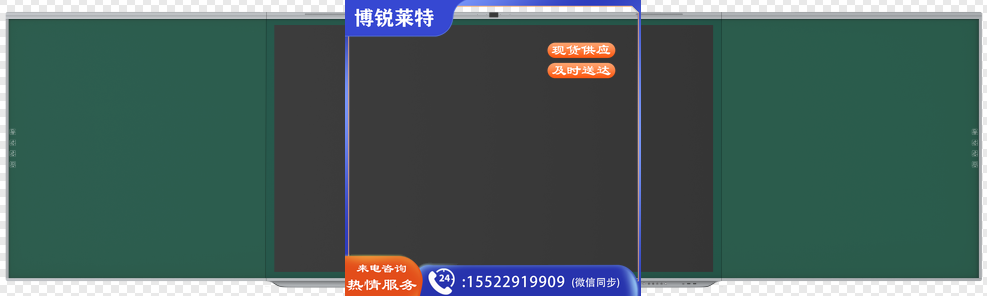 希沃(seewo) BF86EE 智慧黑板