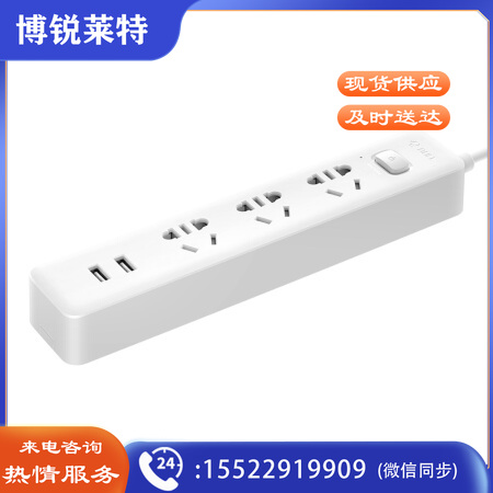 公牛 GNV-UUA123 新国标插座/插线板/插排/排插/接线板/拖线板 10A 3位2USB1控 1.5m