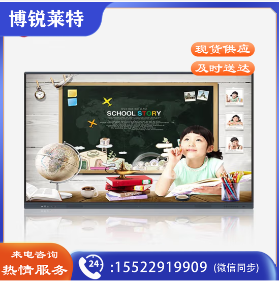 文香75英寸触控一体机互动一体机WX-W075003(i5 8G内存+256G固态)
