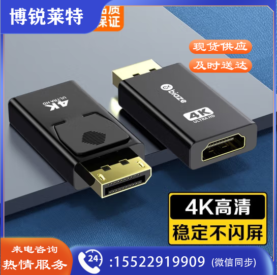 毕亚兹 DP转HDMI转接头 4K高清公对母接口displayport电脑笔记本电视显示器投影仪视频连接线转换器 zh120