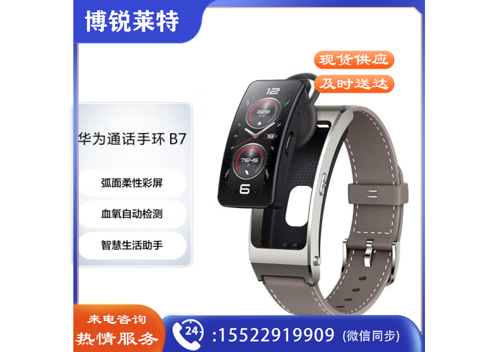 华为HUAWEI通话手环 B7 苍穹灰 华为运动手环 智能手环 血氧心率健康监测 腕上蓝牙耳机 专业运动指导