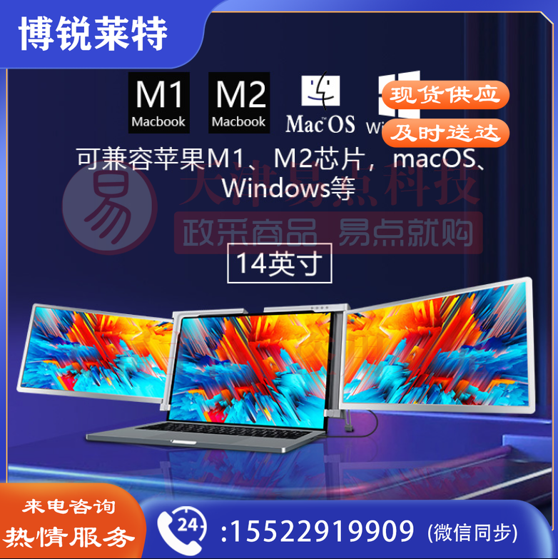 华视迅/便携显示器双屏一线连接笔记本副屏双屏11.6英寸