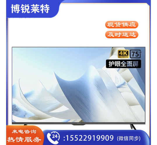创维(SKYWORTH)75E392G 75英寸4K超高清 HDR 二级能效 酒店功能 人工智能家用商用电视机