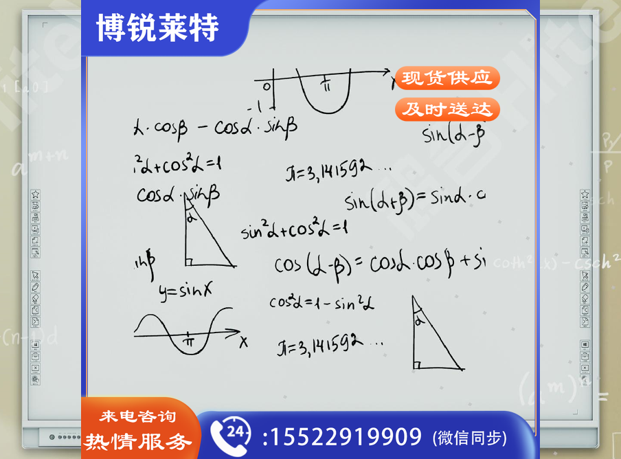 鸿合 HV-MI88电子白板