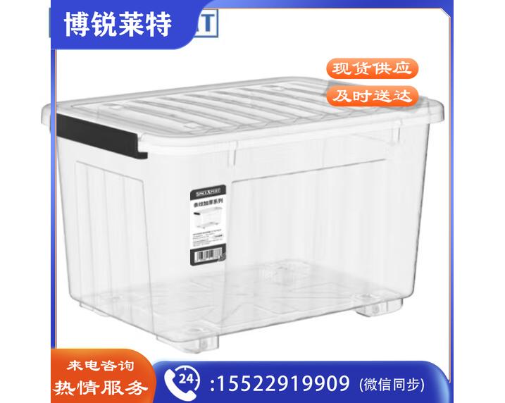 SPACEXPERT 塑料收纳箱 80L透明单只 衣服被子整理箱玩具收纳储物箱搬家箱