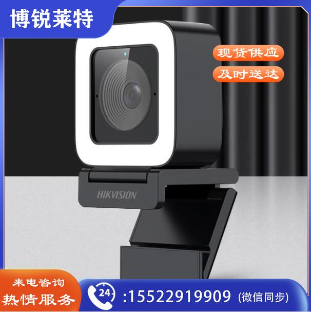 海康威视HIKVISION 摄像头USB高清带麦克风免驱超广角自动对焦U28 