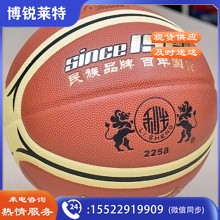 南华利生 2258 5号篮球 橡胶胆 高级PU革 中学生用球（单位：个）