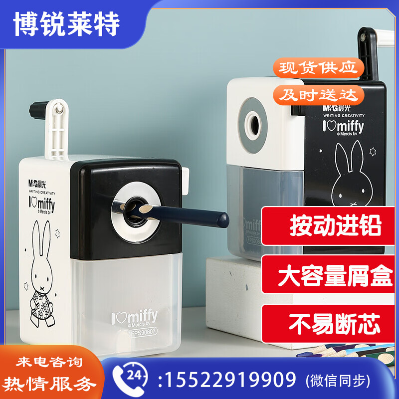 晨光削笔器米菲黑白FPS90607 颜色随机单个装