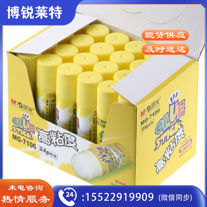 晨光8g高粘度固体胶MG7106 24支/盒