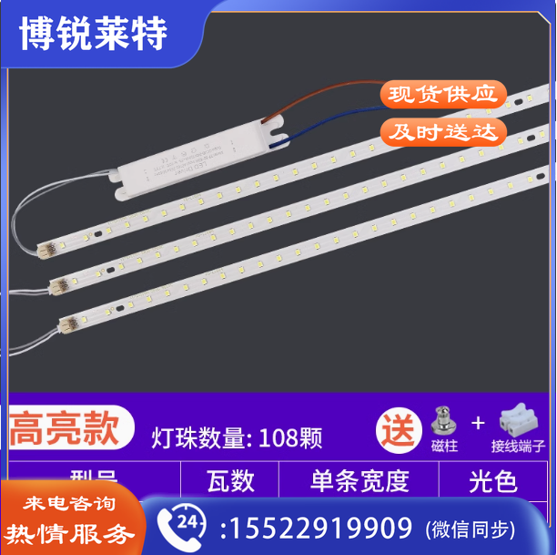 LED灯条 117cm 一拖三 54W