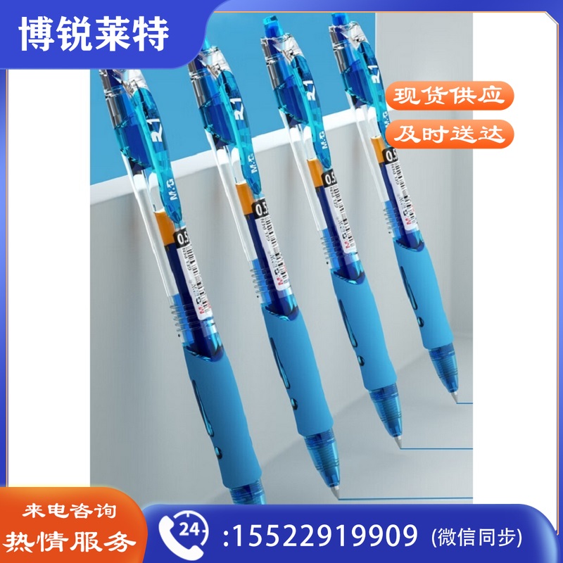 晨光(M&G) GP1008 0.5mm蓝色中性笔 12支/盒 （单位：盒）