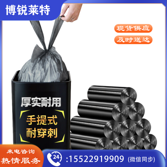 背心式垃圾袋  45*60CM  200只起售