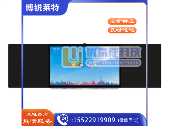 智慧黑板纳米黑板