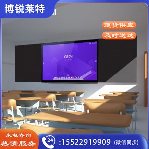 皓丽 86KD1 86英寸交互智慧黑板 电容屏电子白板触控一体机