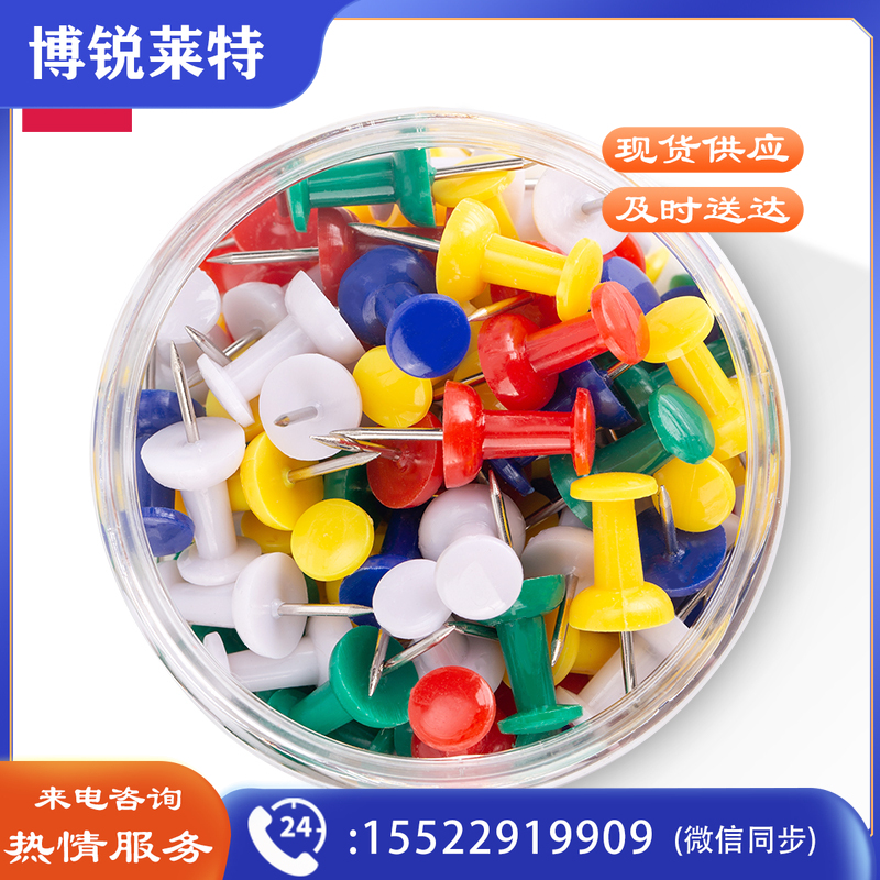 得力（deli） 0042 彩色工字钉大头钉图钉 80枚/筒 2桶装