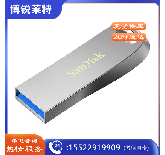 闪迪(SanDisk) 256GB USB3.1 U盘CZ74 读速150MB/s