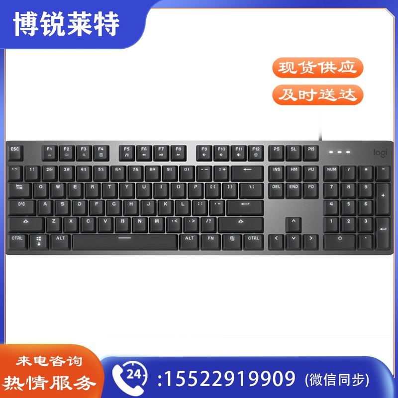 罗技K845 有线机械键盘(TTC青轴)