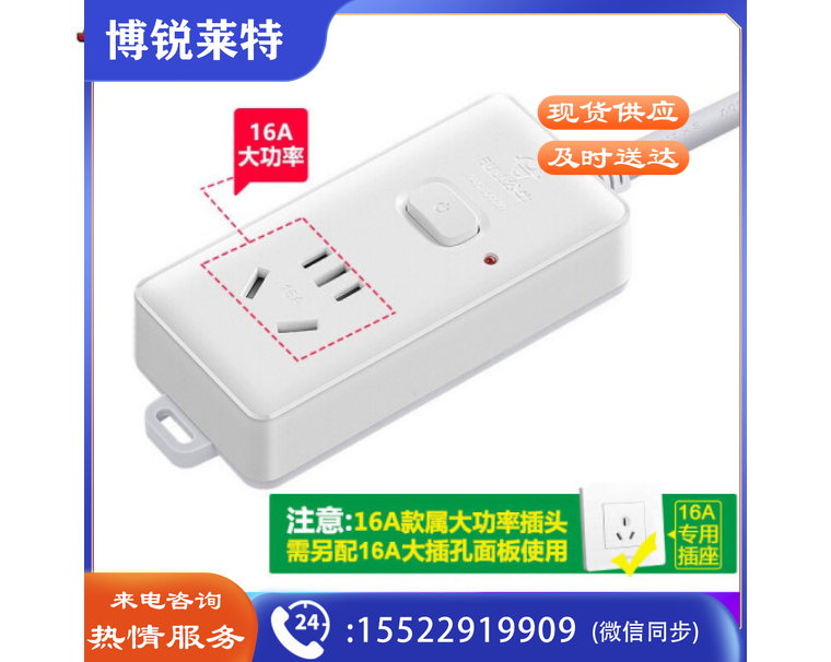 公牛（BULL）GN-104D插座大功率16A 一位总控3米	