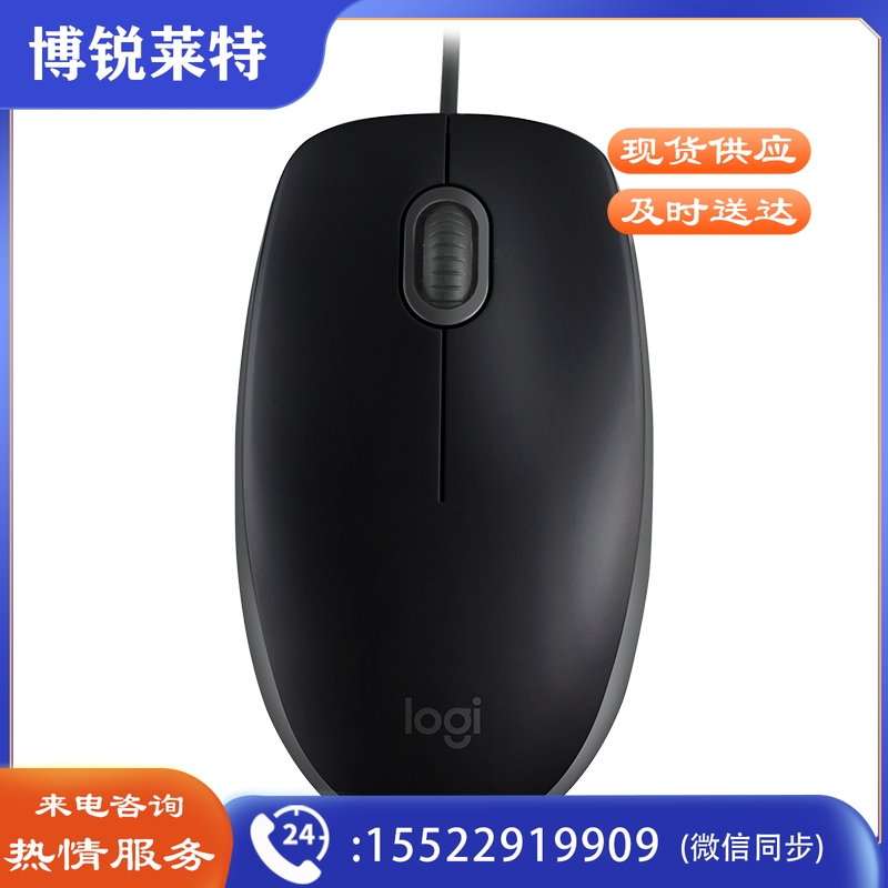 罗技(Logitech)M110 鼠标 有线办公轻音 对称鼠标 黑色