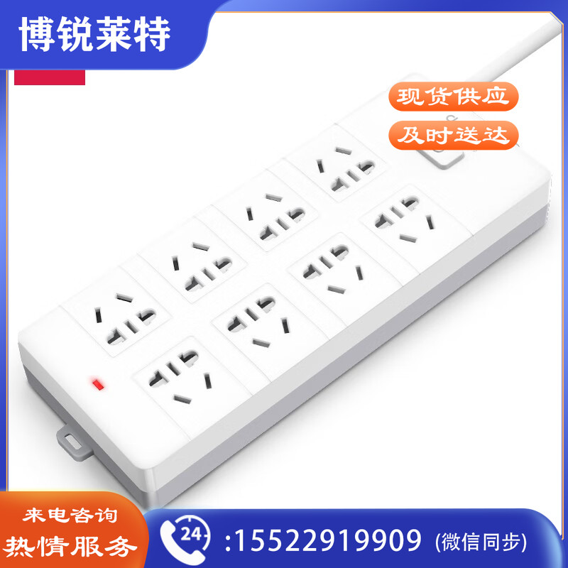 得力（deli）18263 插座 插排/插线板/接线板/排插/拖线板 新国标 8位组合孔5米 总控开关