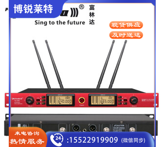 富林达(proFulinda) TS-1000超远距离真分集无线话筒，学校，体育场场馆适用 手持(红色面板)