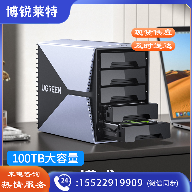 绿联 磁盘阵列柜 硬盘盒 RAID5盘 2.5/3.5英寸 SATA串口Type-C移动阵列盒 多盘位存储盒子固态机械硬盘通用