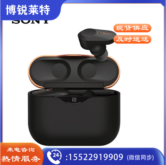 索尼（SONY） WF-1000XM3 真无线蓝牙降噪耳机入耳式运动降噪  黑/铂金银