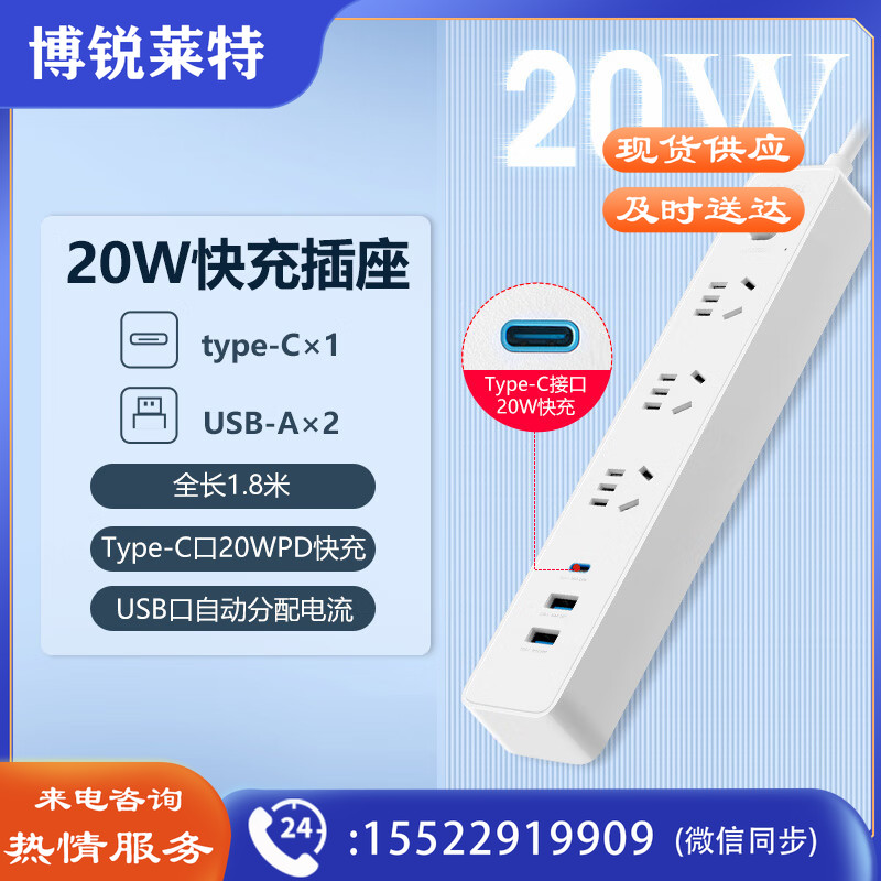 公牛(BULL)GNV-UU4203插座/20W PD苹果快充插座/插线板/插排/接线板 Type-c口+USB口+3插孔 全长1.8米