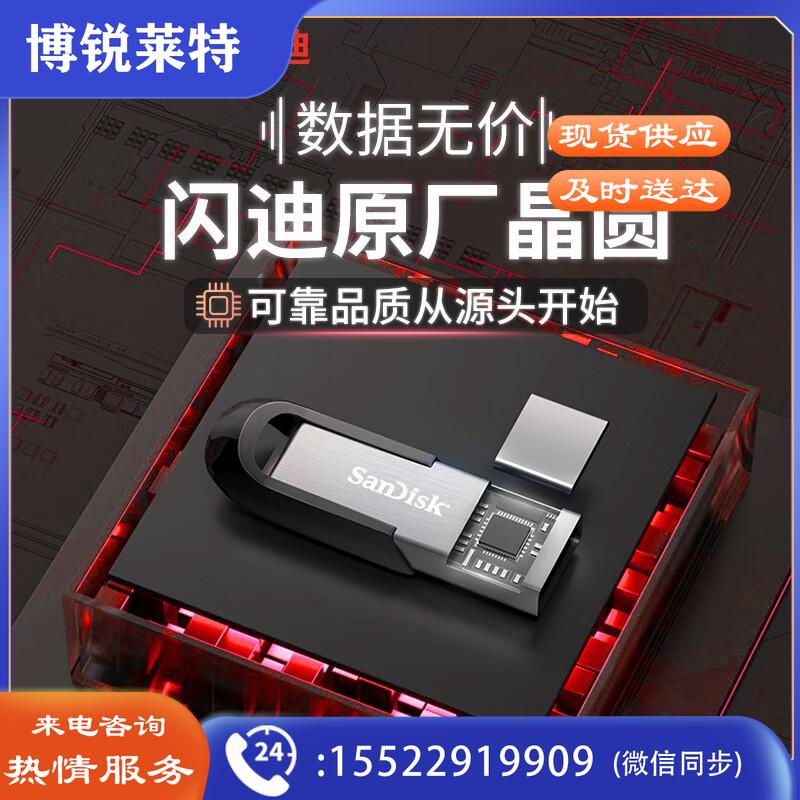 闪迪 (SanDisk) 256GB  U盘CZ73 安全加密 高速读写 学习办公投标 电脑车载 大容量金属优盘 USB3.0