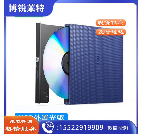 绿联 8倍速 USB外置移动光驱 DVD光盘刻录机 适用笔记本电脑台式机外接光驱 USB款 免装驱动 40576