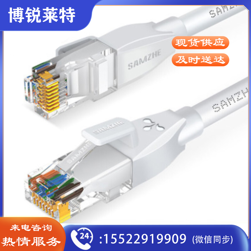 山泽 SAMZHE 六类cat6类网线纯铜千兆网络跳线 BCT10 1米 (白色) 电视盒电脑路由器宽带网络连接线成品网线