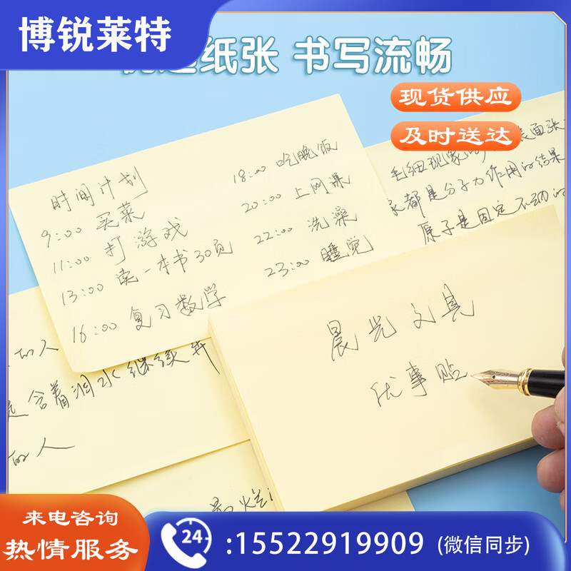 晨光3X5优事贴100页YS-05  单本装