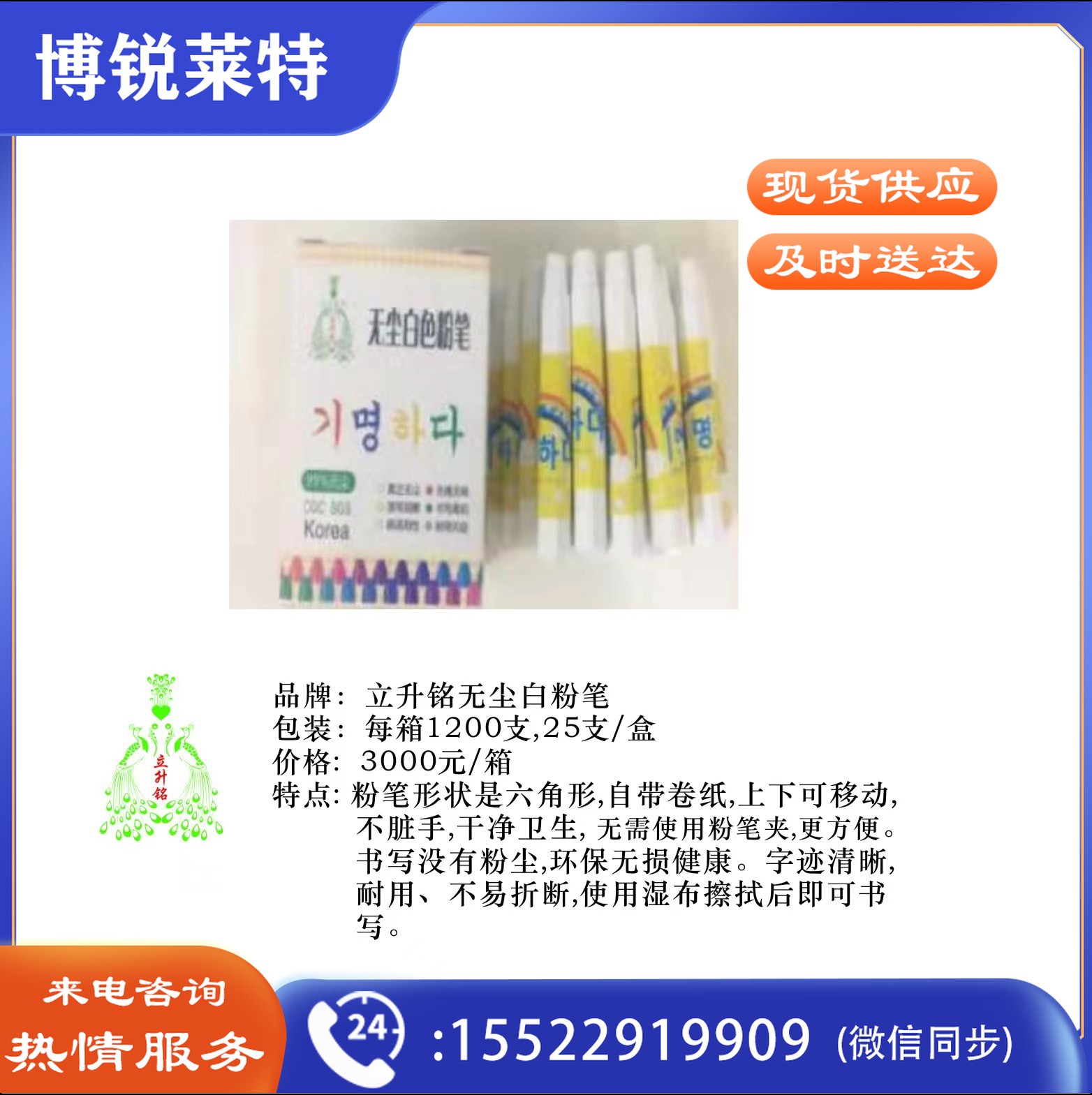无尘白粉笔    TJHX08310852379672
