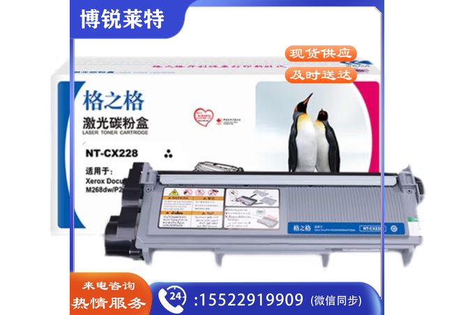 格之格NT-CX228适用于施乐CT202331 Xerox DocuPrint M228b/M228db/M228fb/M228z/M268dw/M268z打印机(单位：个)