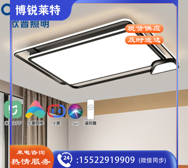 欧普照明(OPPLE)LED吸顶灯 后现代高端超薄客厅卧室餐厅灯具灯饰 智能音箱/AI智控调光