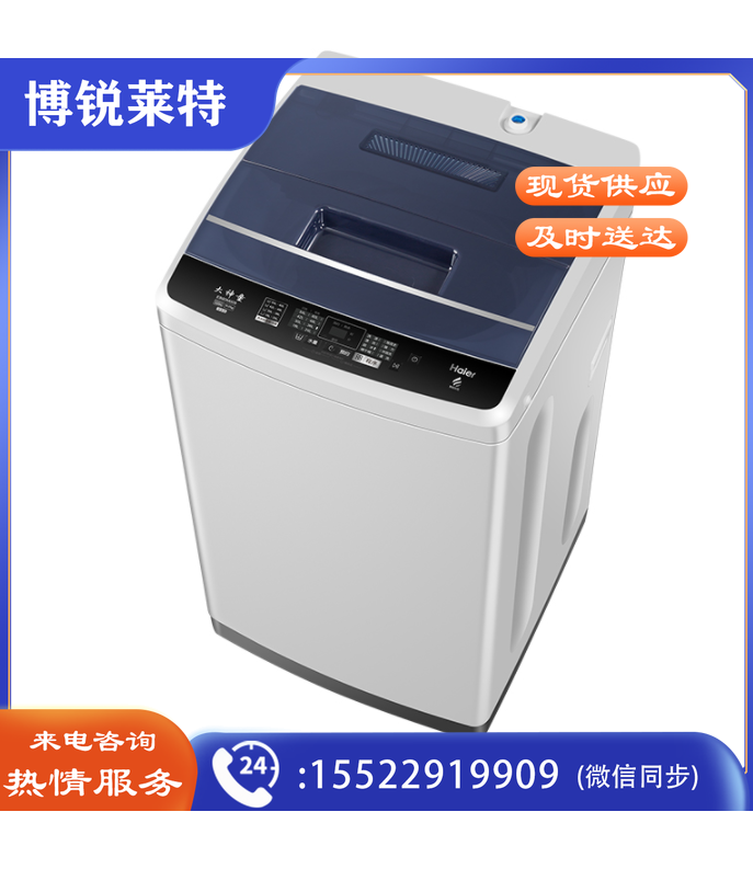 海尔（Haier）EB80M009 波轮洗衣机全自动 8KG健康桶自洁 一键智能洗