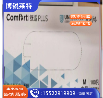 一次性乳胶橡胶检查手套