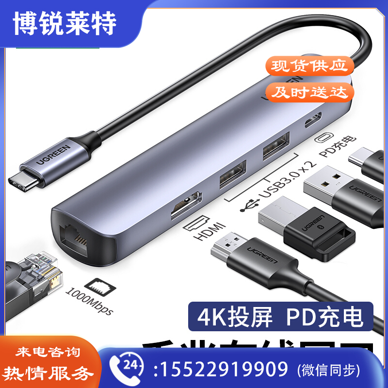 绿联（UGREEN）10919 Type-C扩展坞 USB-C转HDMI转换器4K60Hz分线器HUB投屏千兆有线网卡接头