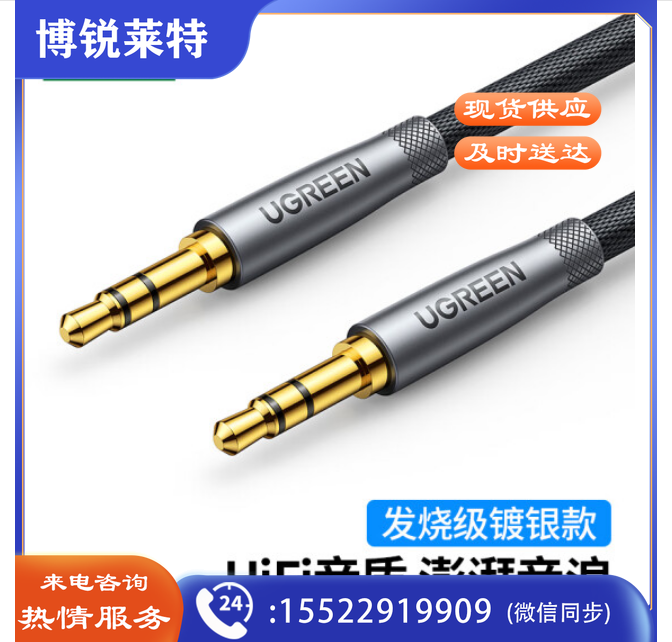 绿联10116 3.5mm音频线  AUX发烧镀银公对公 3米