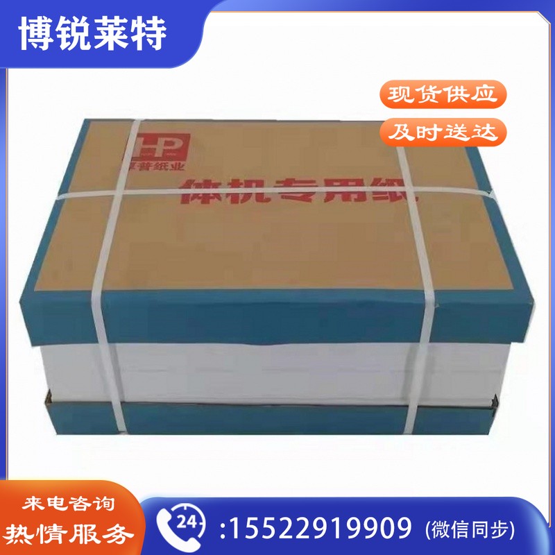 60g 8k白纸速印纸/试卷纸 4000张/令