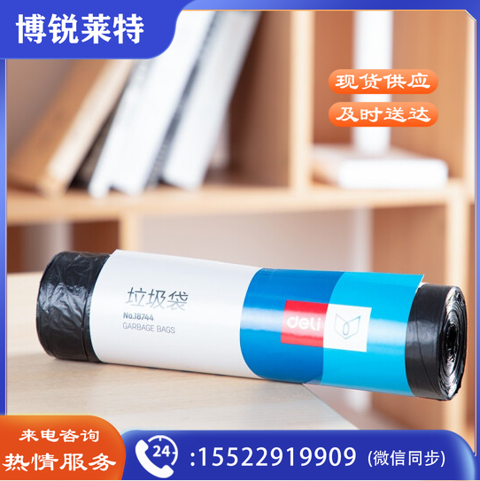 得力(deli)加厚点断式垃圾袋 办公用品 大号 100*120cm/10个装 18744