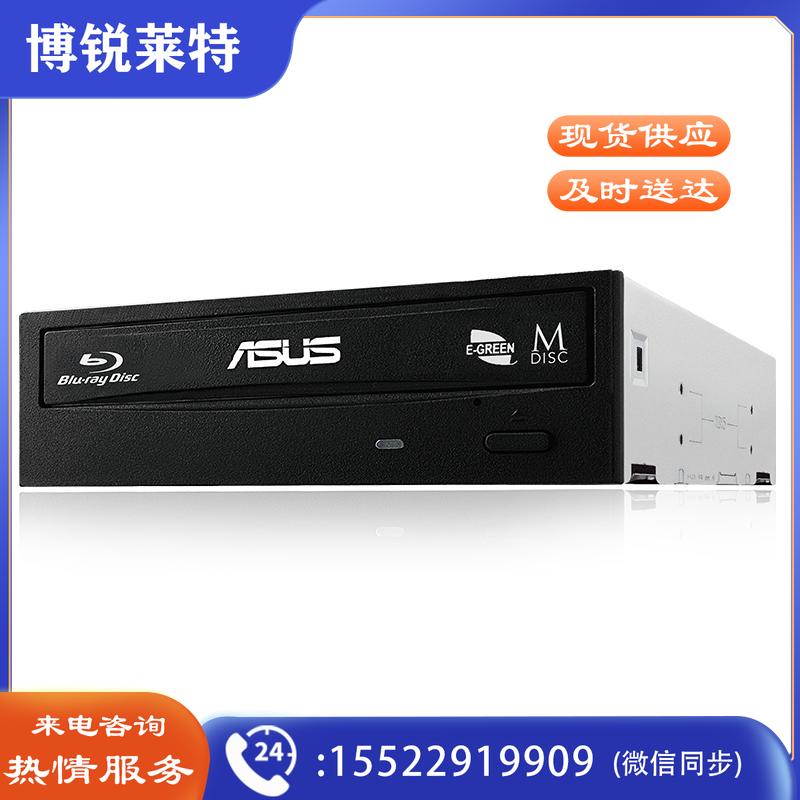 华硕(ASUS) 16倍速 SATA 蓝光刻录机