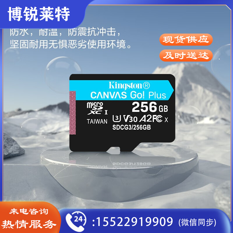 金士顿（Kingston）256GB TF（MicroSD）存储卡 行车记录仪 手机内存卡 U3 V30 A2 4K 读速170MB/s
