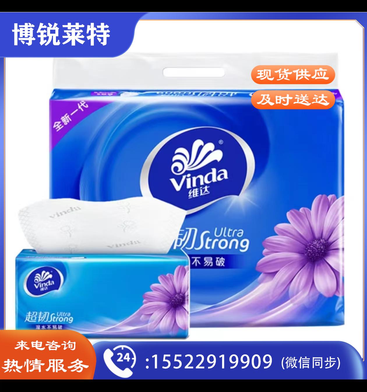 维达抽纸餐巾纸6包一提：弘百弘